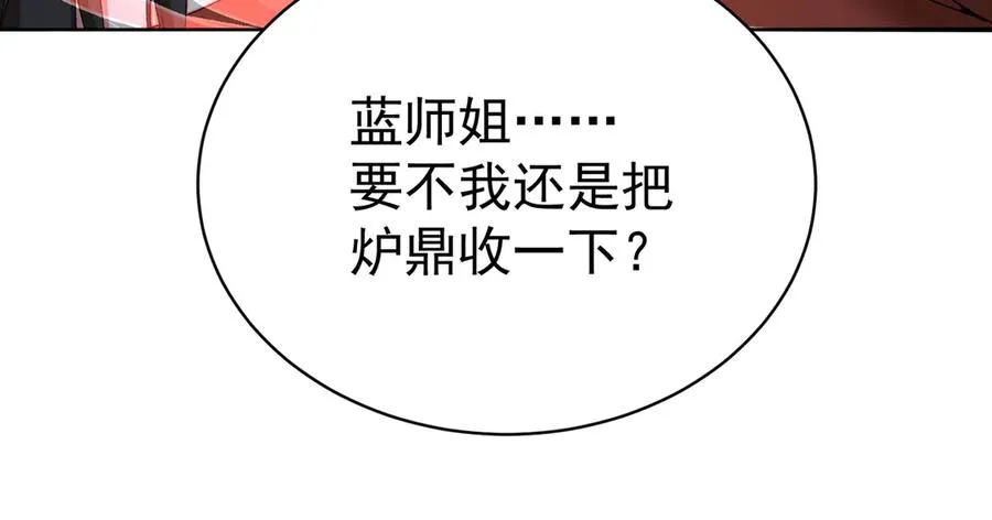 29-我要干什么？ 第86页
