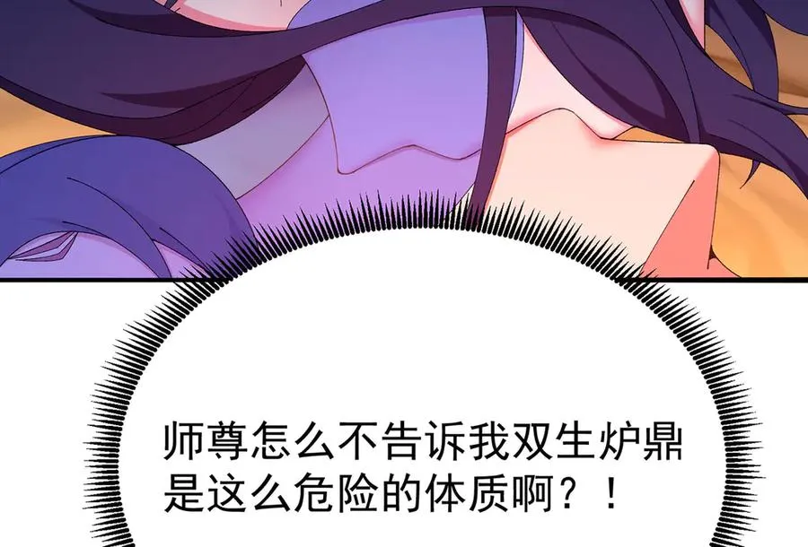 29-我要干什么？ 第92页