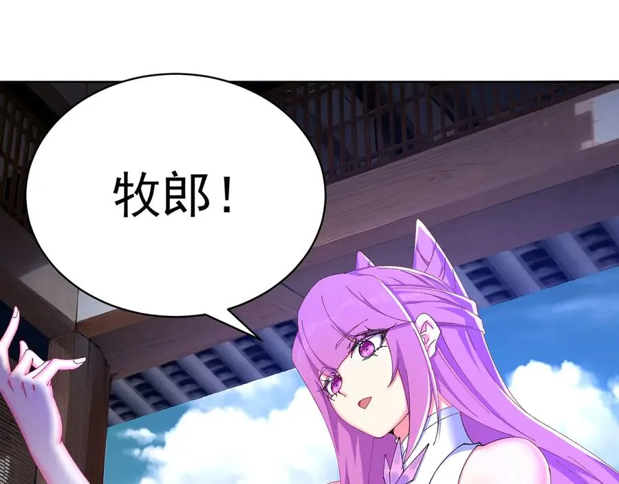29-我要干什么？ 第95页