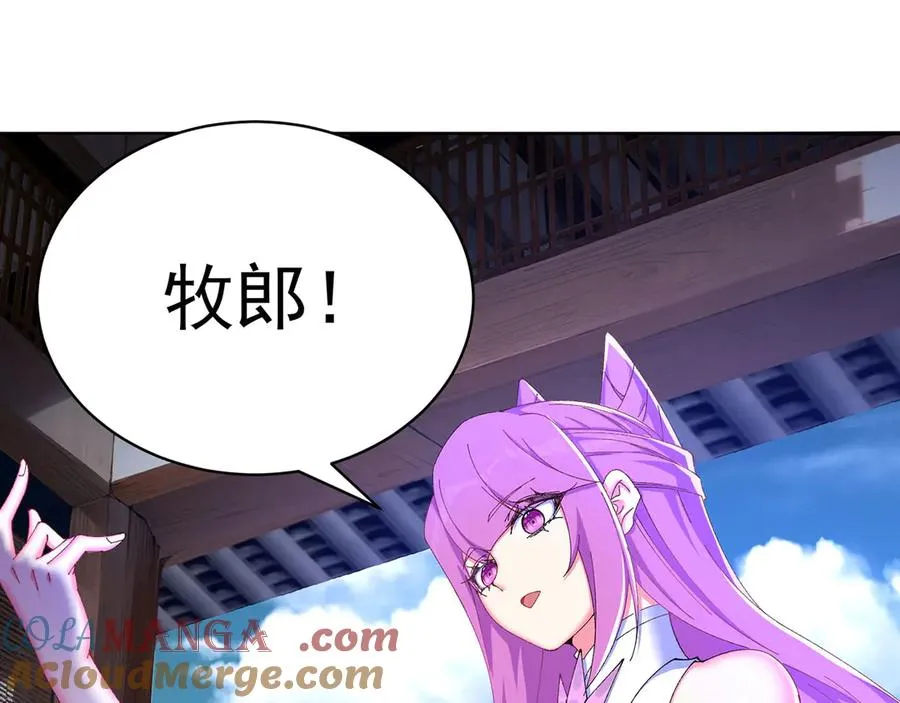 30-人渣！ 第5页