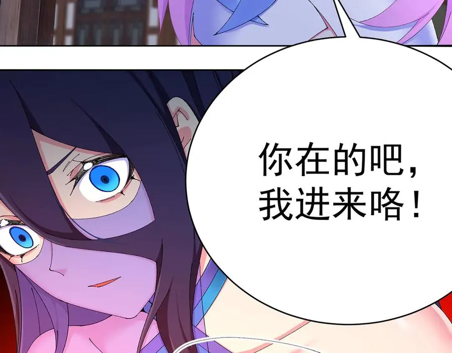 30-人渣！ 第7页