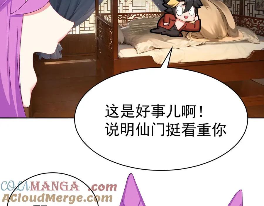 30-人渣！ 第13页