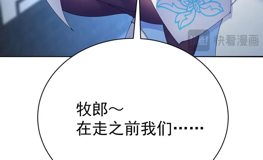 30-人渣！ 第16页