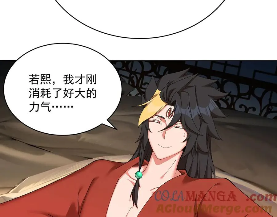30-人渣！ 第17页
