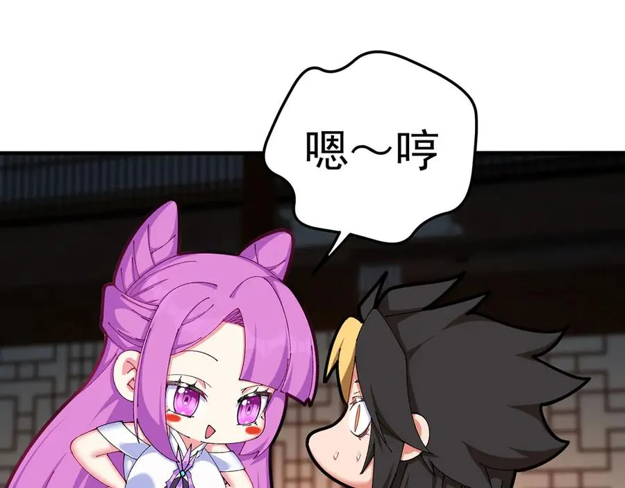 30-人渣！ 第19页