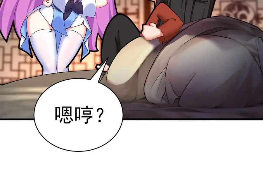 30-人渣！ 第20页