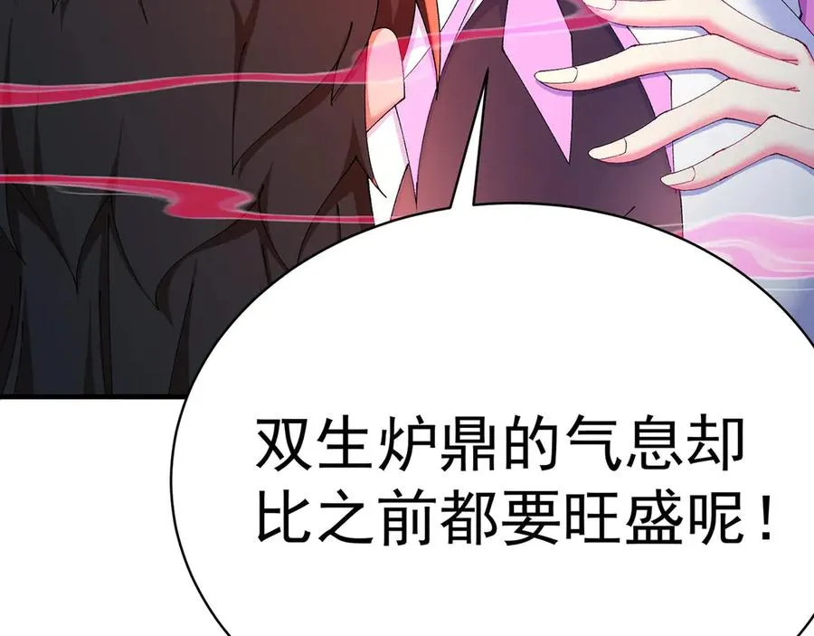 30-人渣！ 第23页
