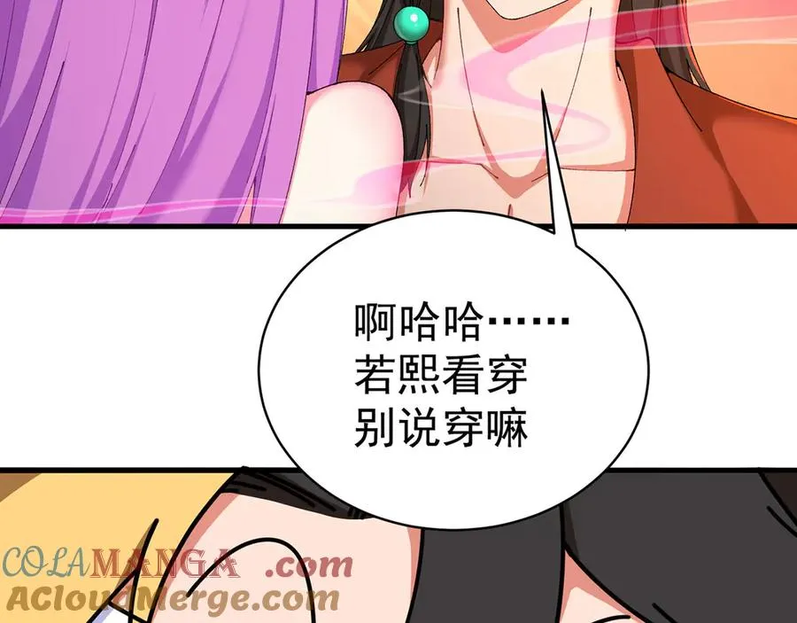 30-人渣！ 第25页