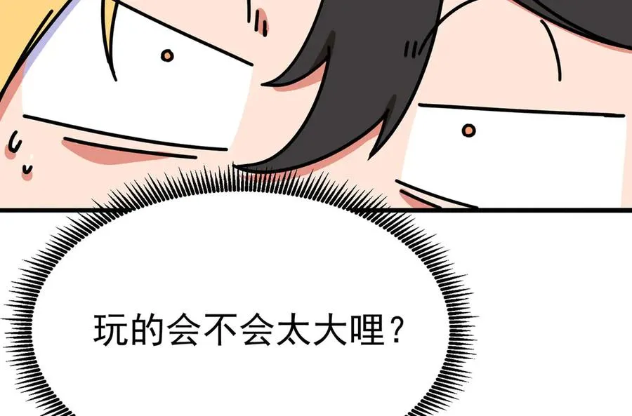 30-人渣！ 第26页