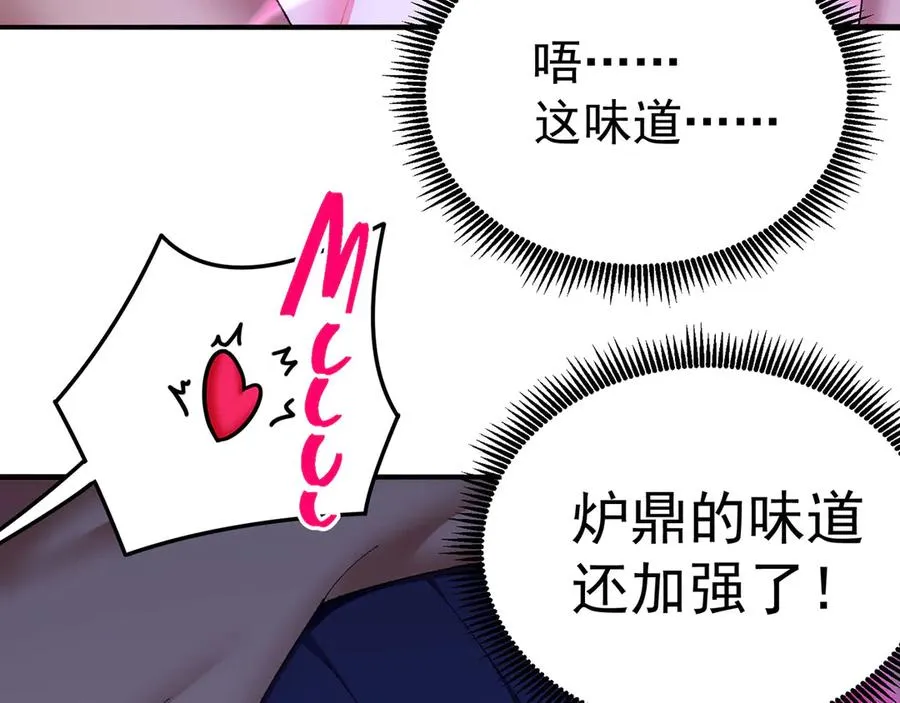 30-人渣！ 第31页