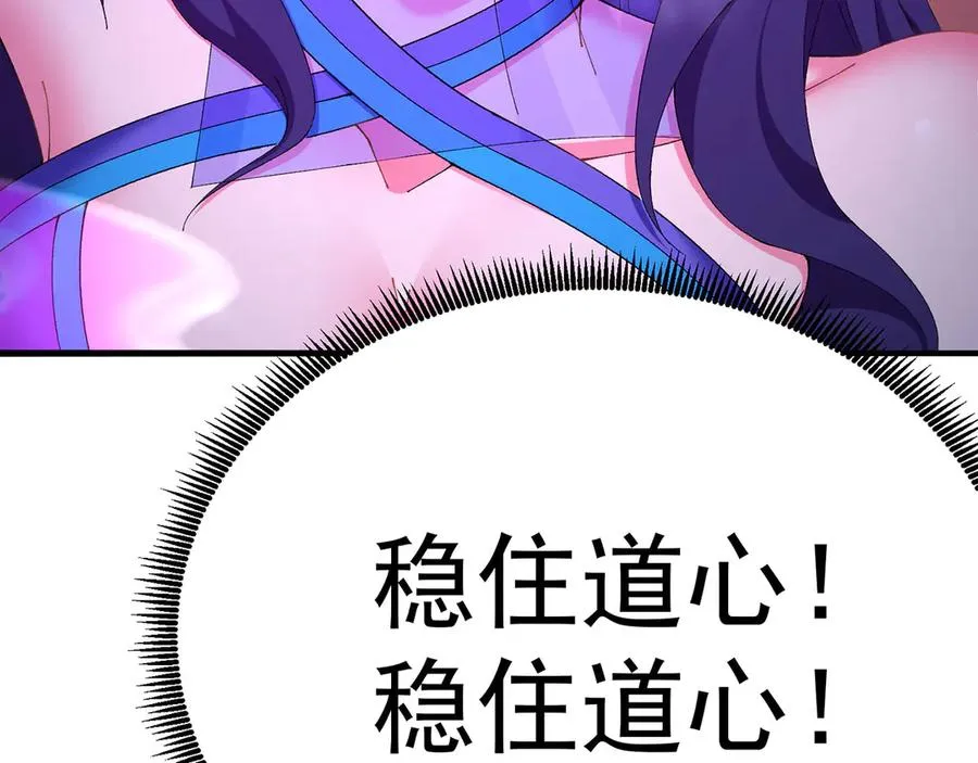 30-人渣！ 第35页