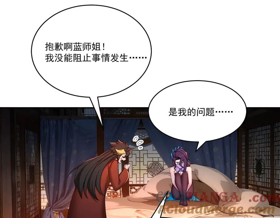 30-人渣！ 第45页