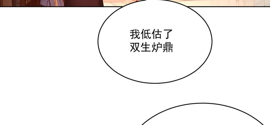 30-人渣！ 第46页