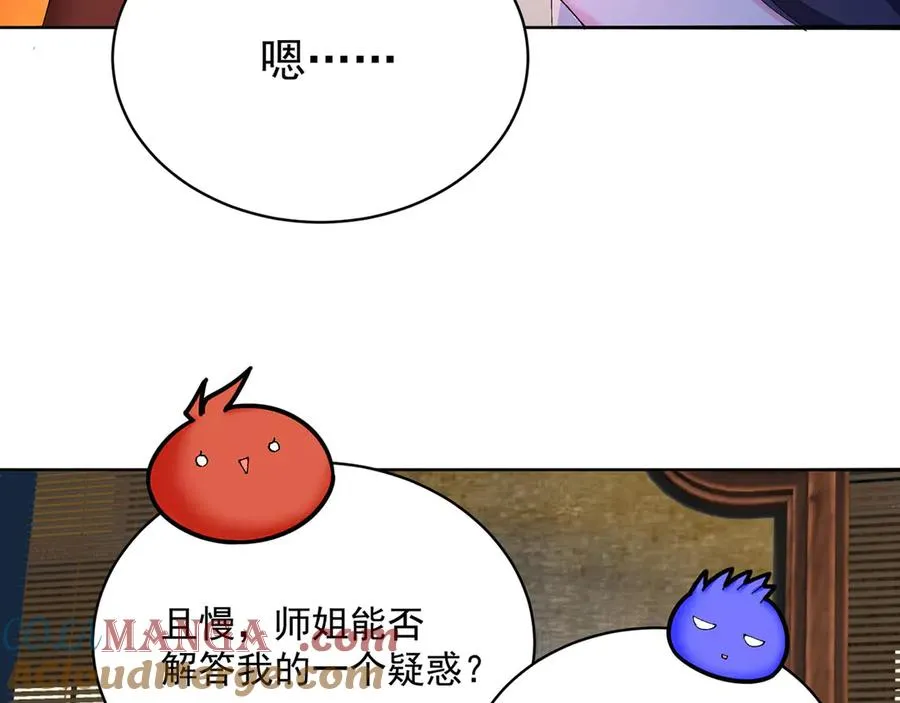 30-人渣！ 第49页