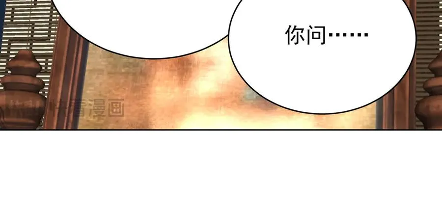 30-人渣！ 第50页