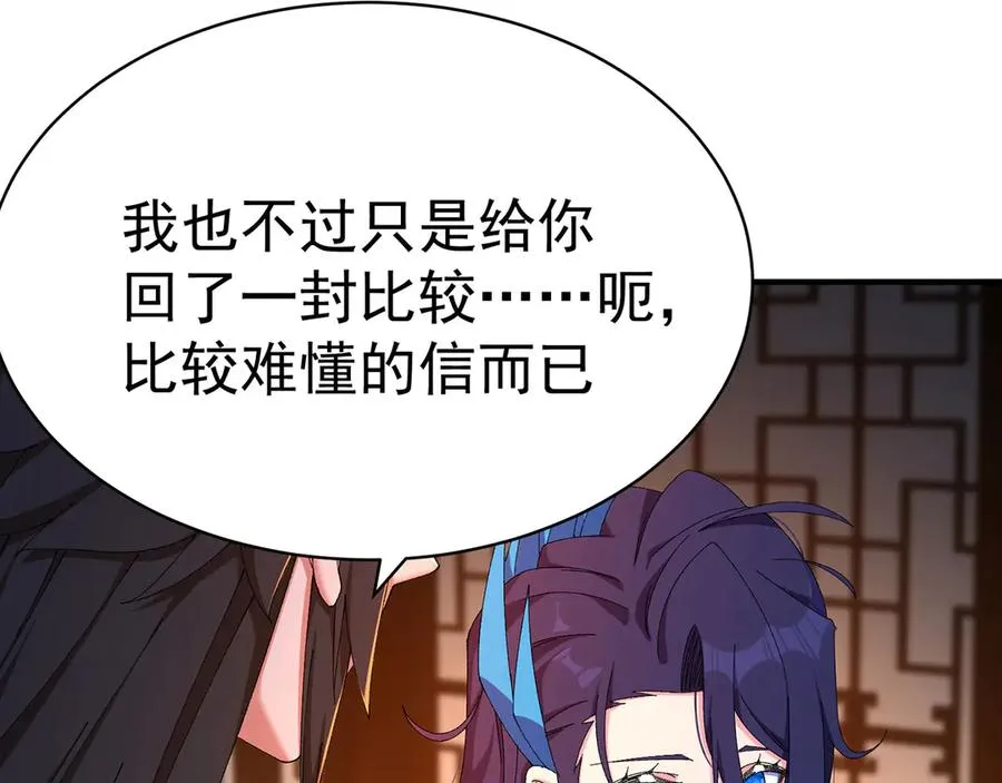 30-人渣！ 第51页