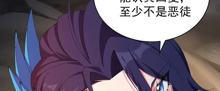 30-人渣！ 第54页