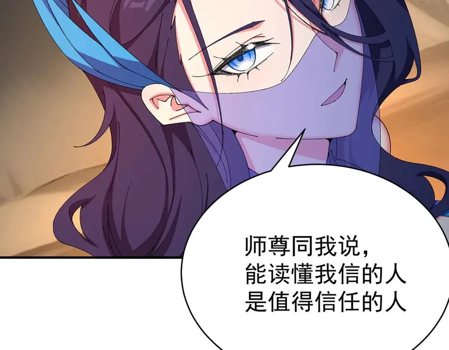 30-人渣！ 第55页