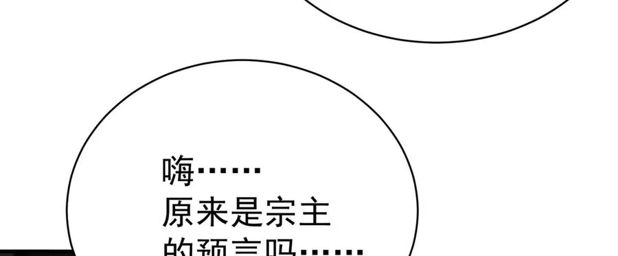 30-人渣！ 第56页