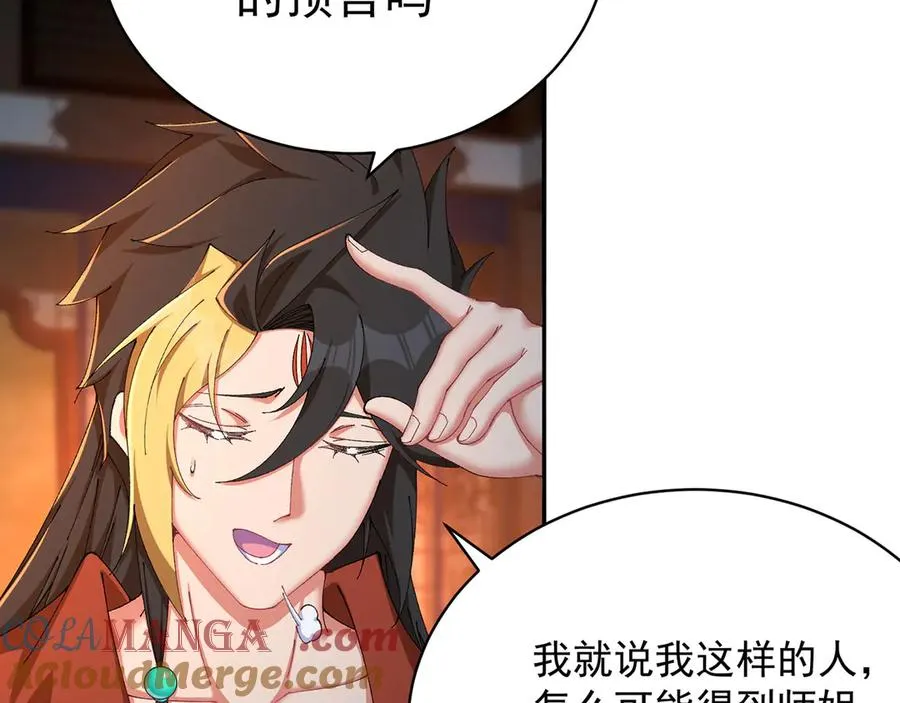 30-人渣！ 第57页