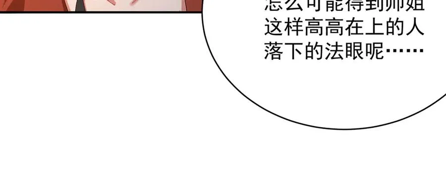 30-人渣！ 第58页