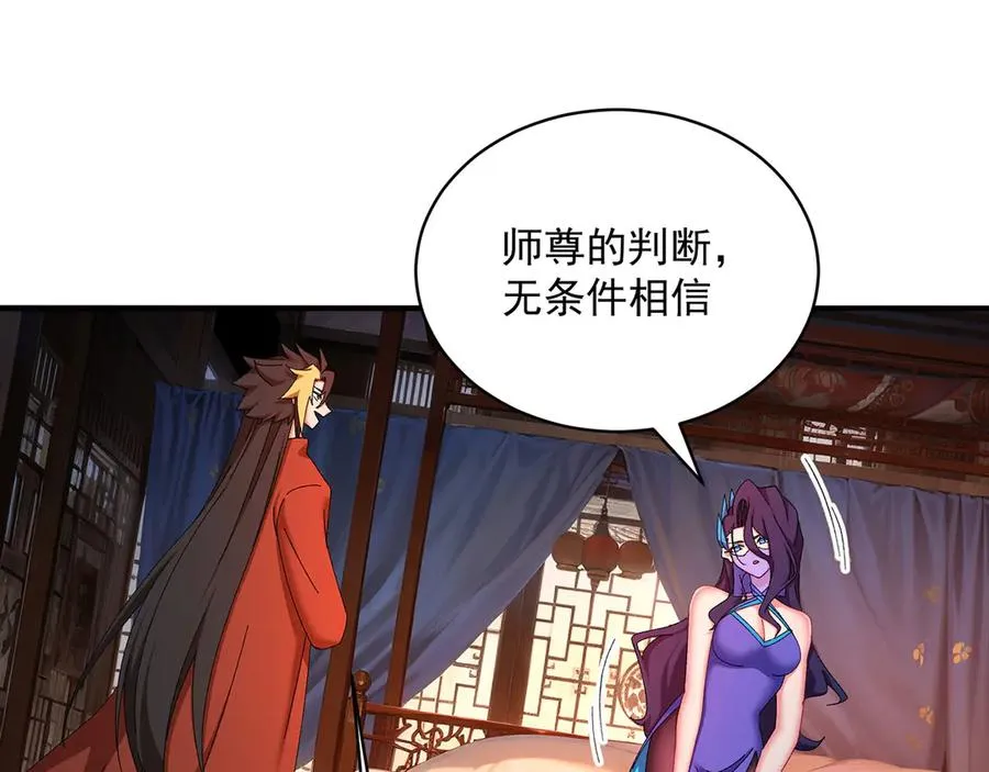 30-人渣！ 第59页