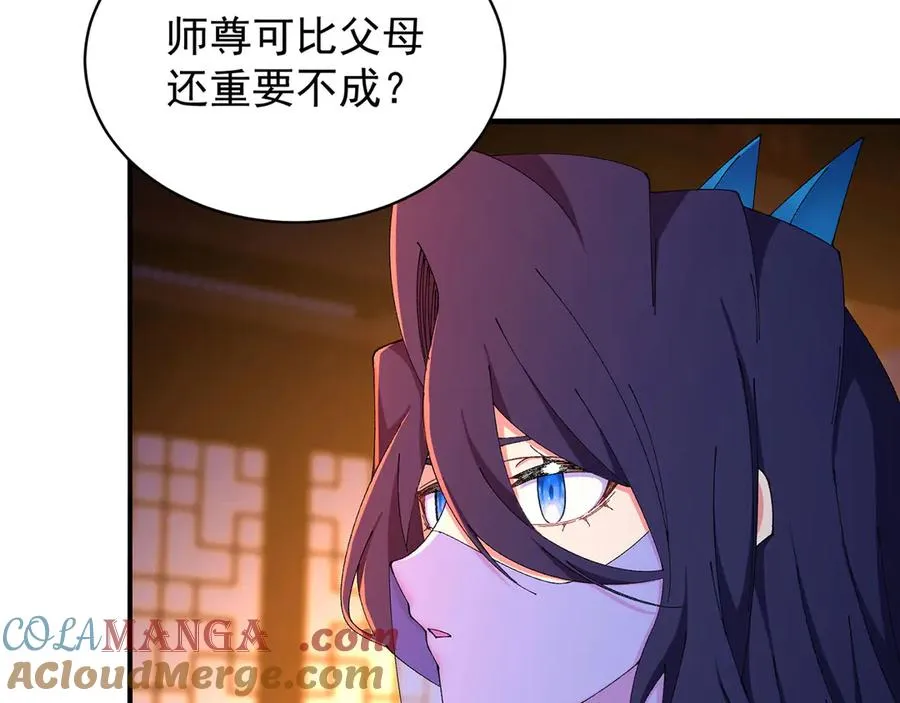 30-人渣！ 第61页