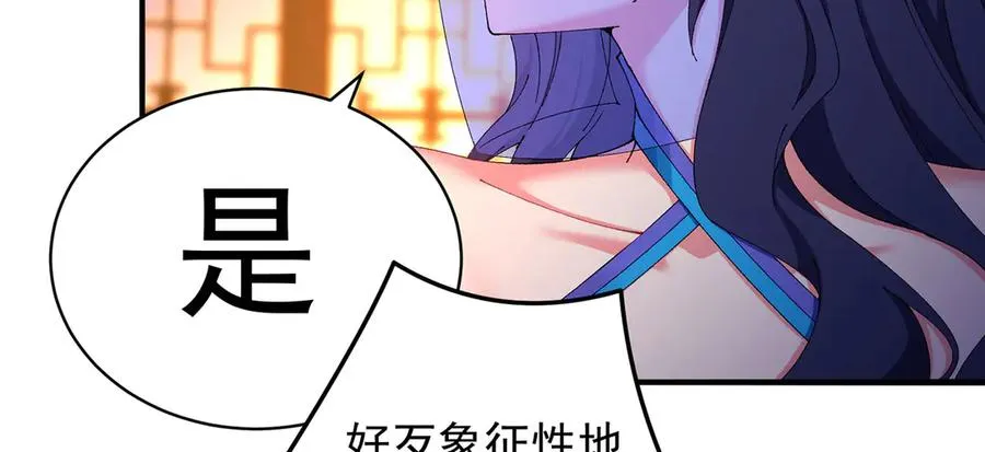 30-人渣！ 第62页