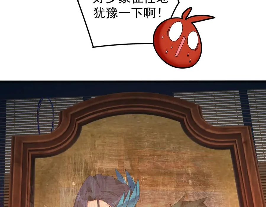 30-人渣！ 第63页