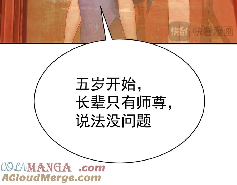 30-人渣！ 第65页