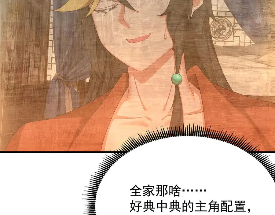 30-人渣！ 第67页