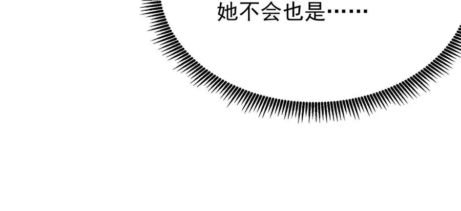 30-人渣！ 第68页