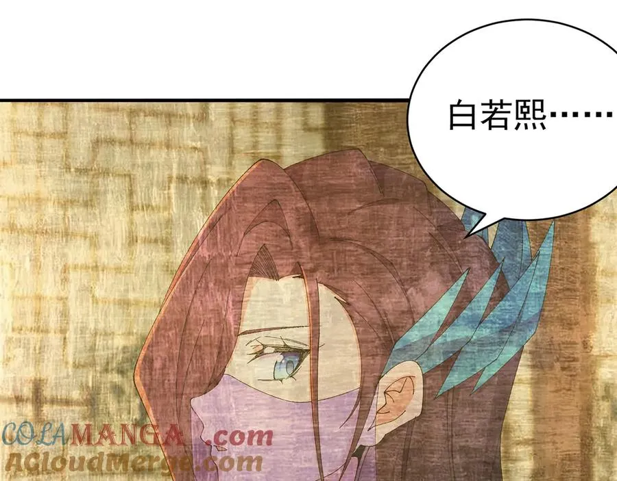 30-人渣！ 第69页