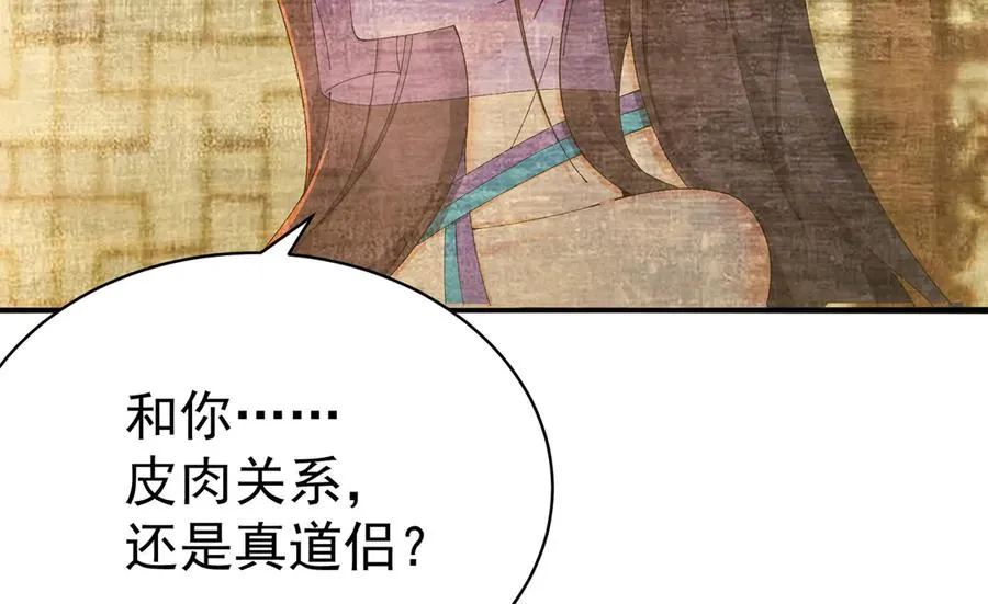 30-人渣！ 第70页