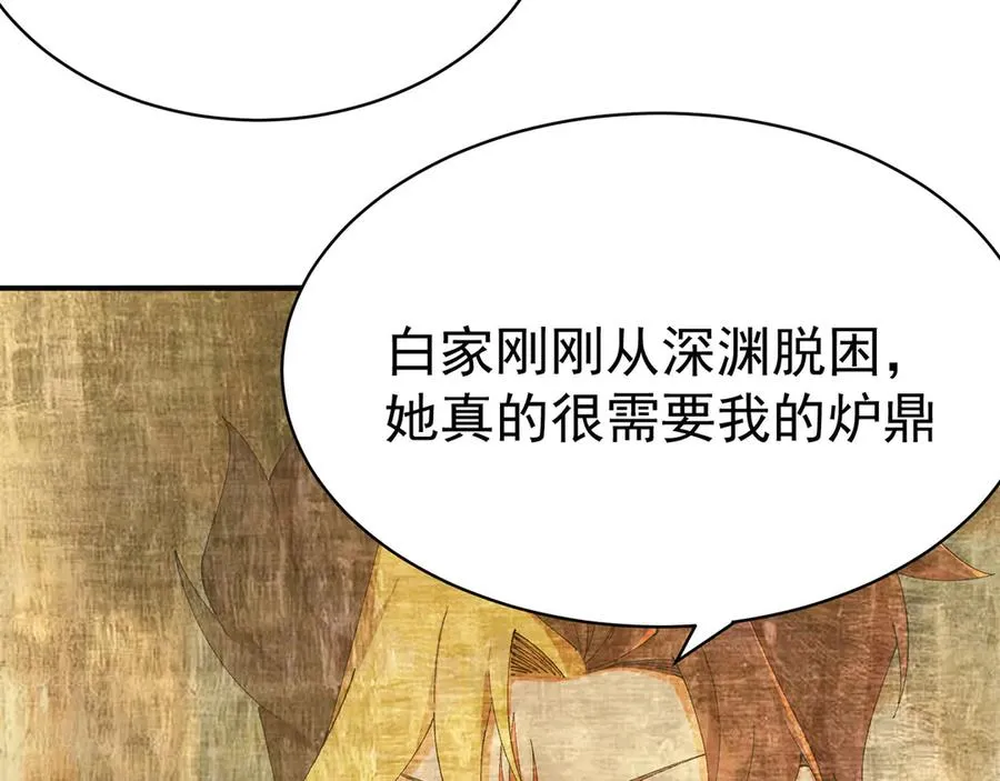 30-人渣！ 第71页