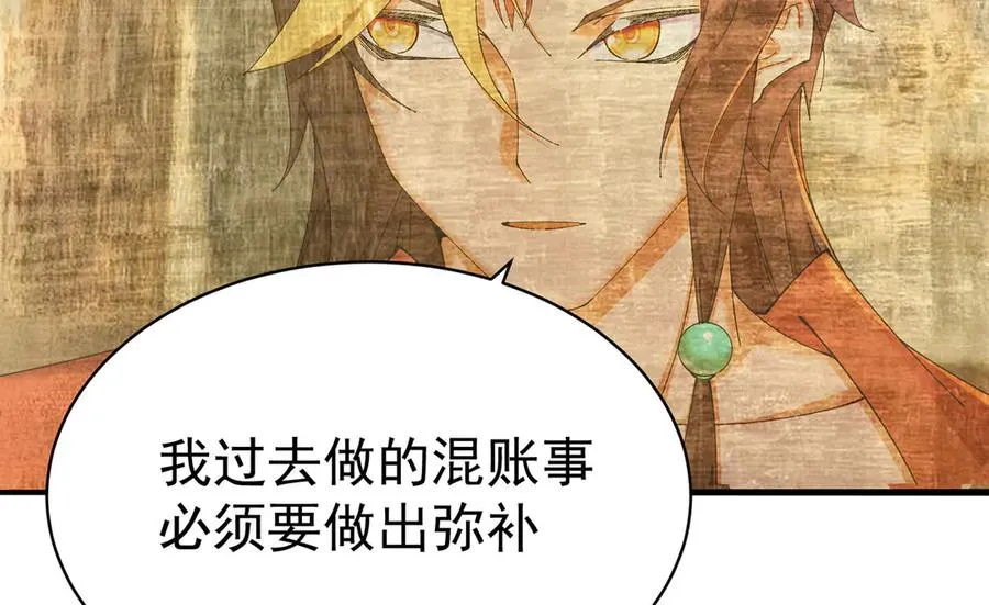 30-人渣！ 第72页