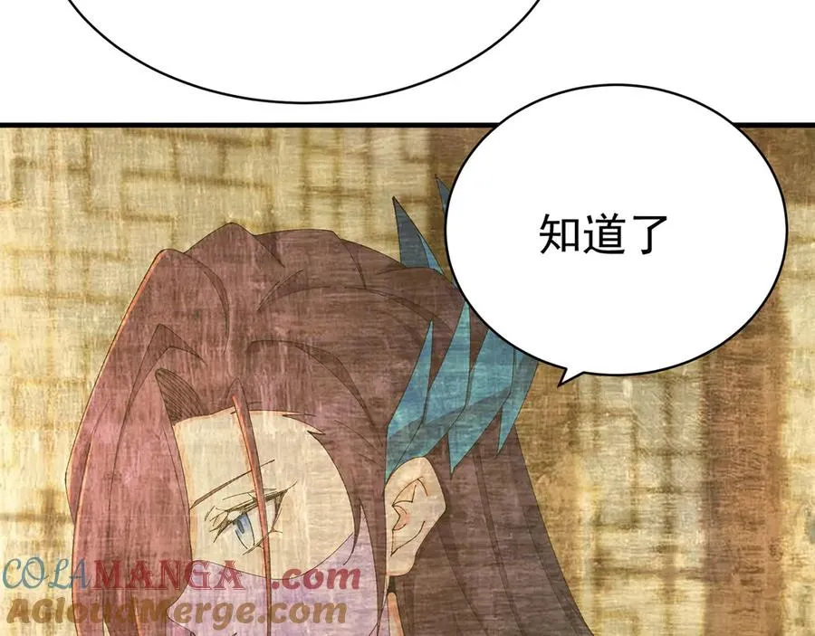30-人渣！ 第73页