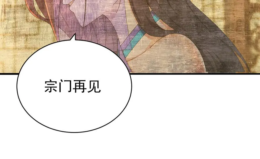 30-人渣！ 第74页