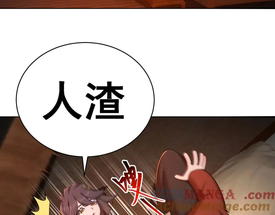 30-人渣！ 第77页
