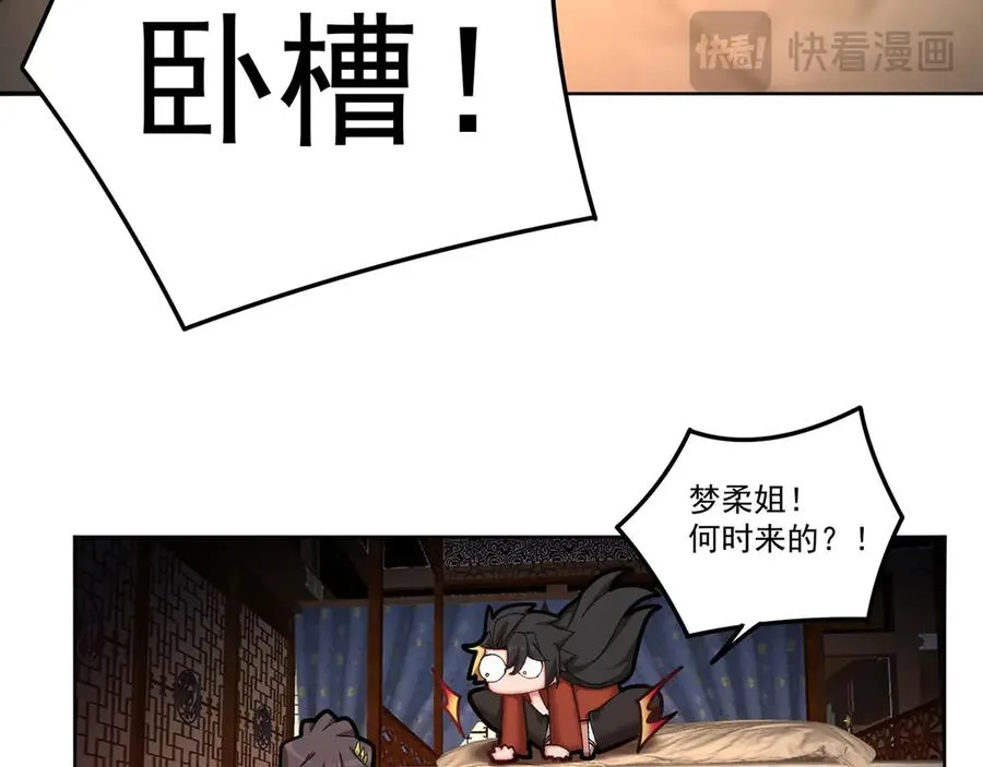 30-人渣！ 第79页