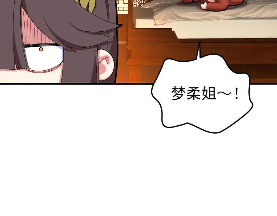 30-人渣！ 第87页