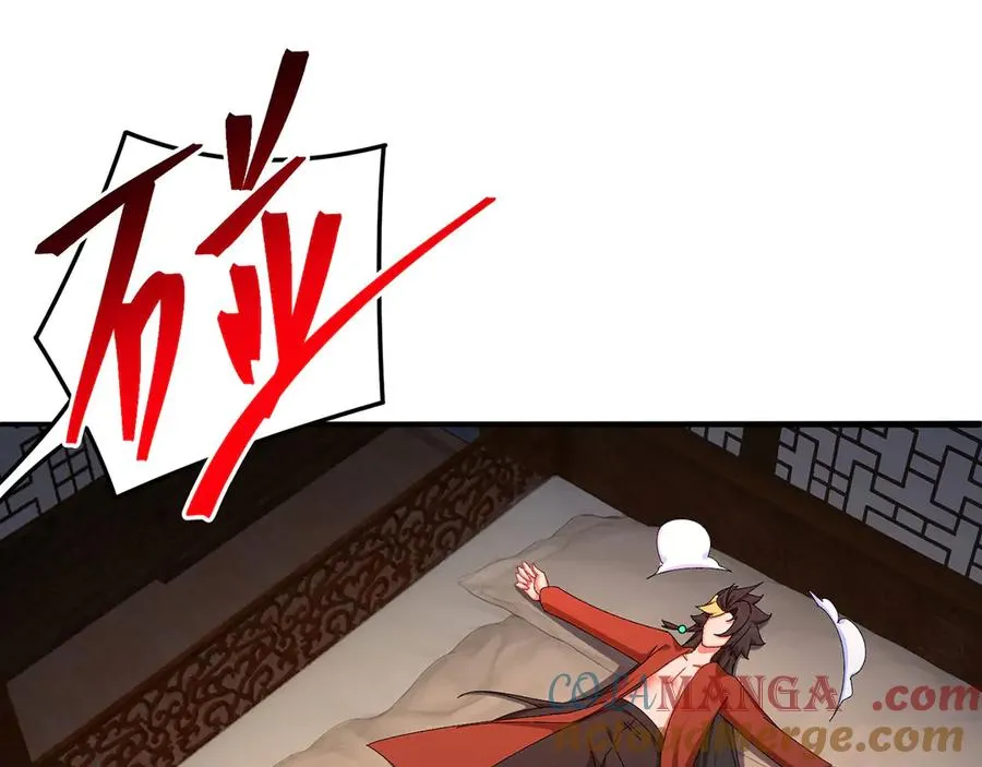 30-人渣！ 第89页