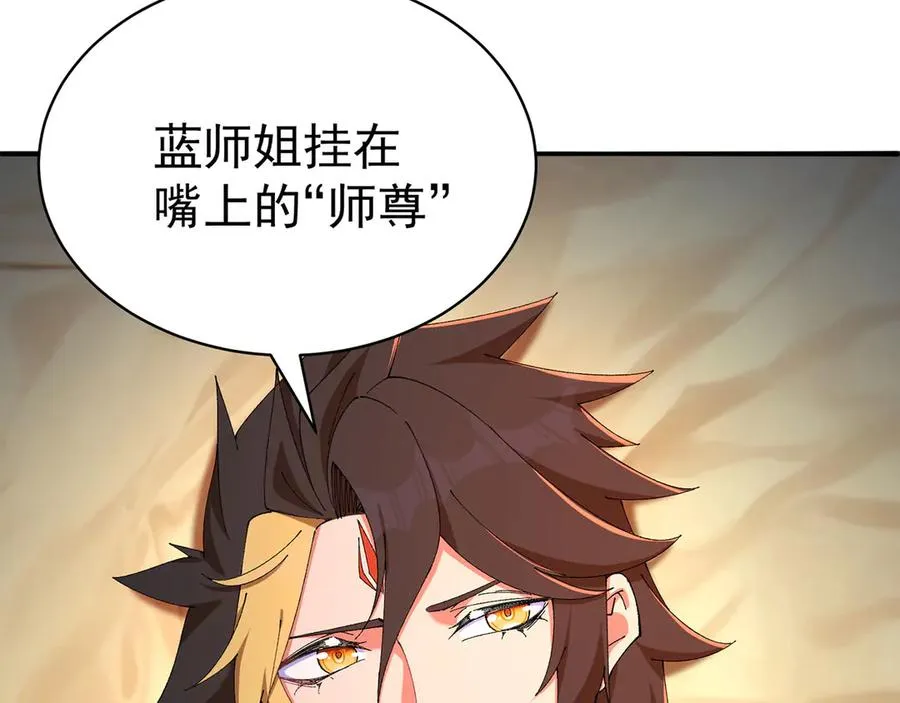 30-人渣！ 第92页