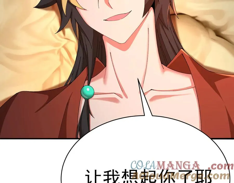 30-人渣！ 第93页