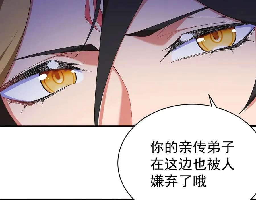 30-人渣！ 第96页