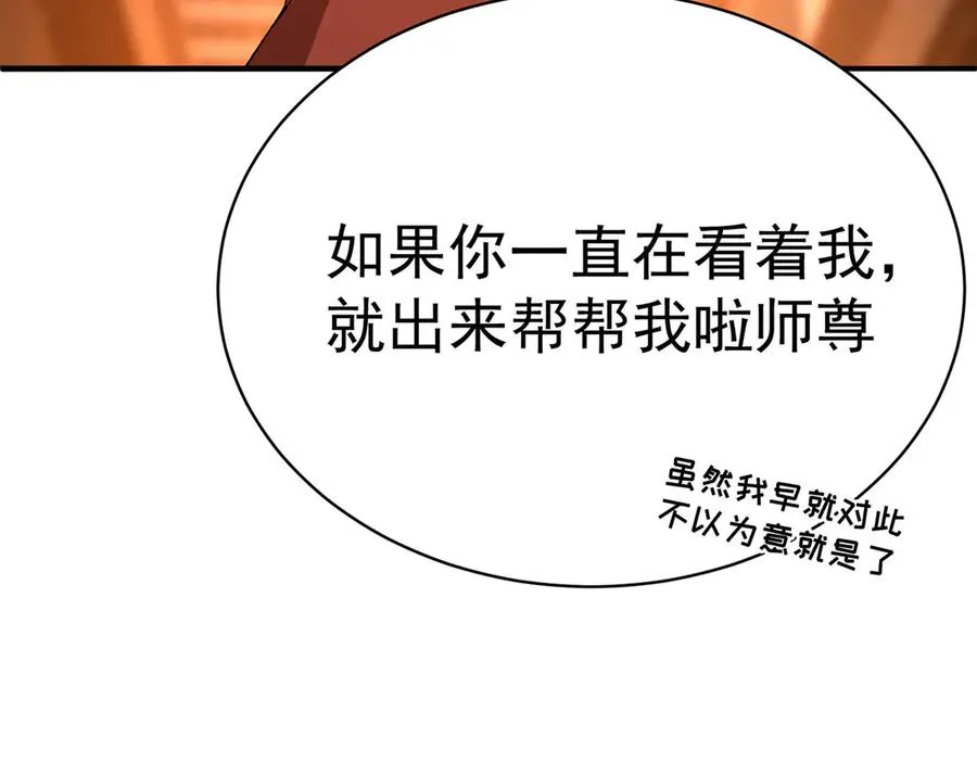 30-人渣！ 第99页
