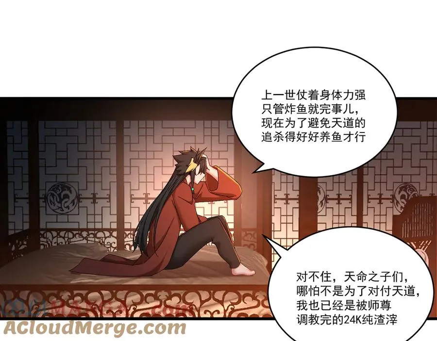 30-人渣！ 第101页