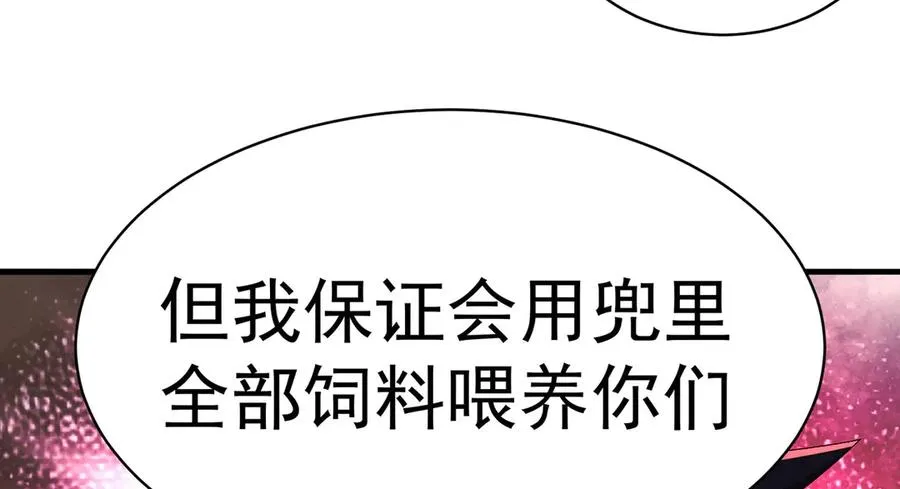 30-人渣！ 第102页