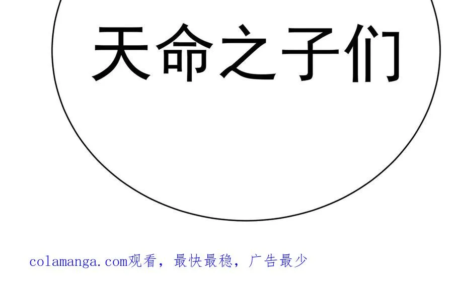 30-人渣！ 第106页