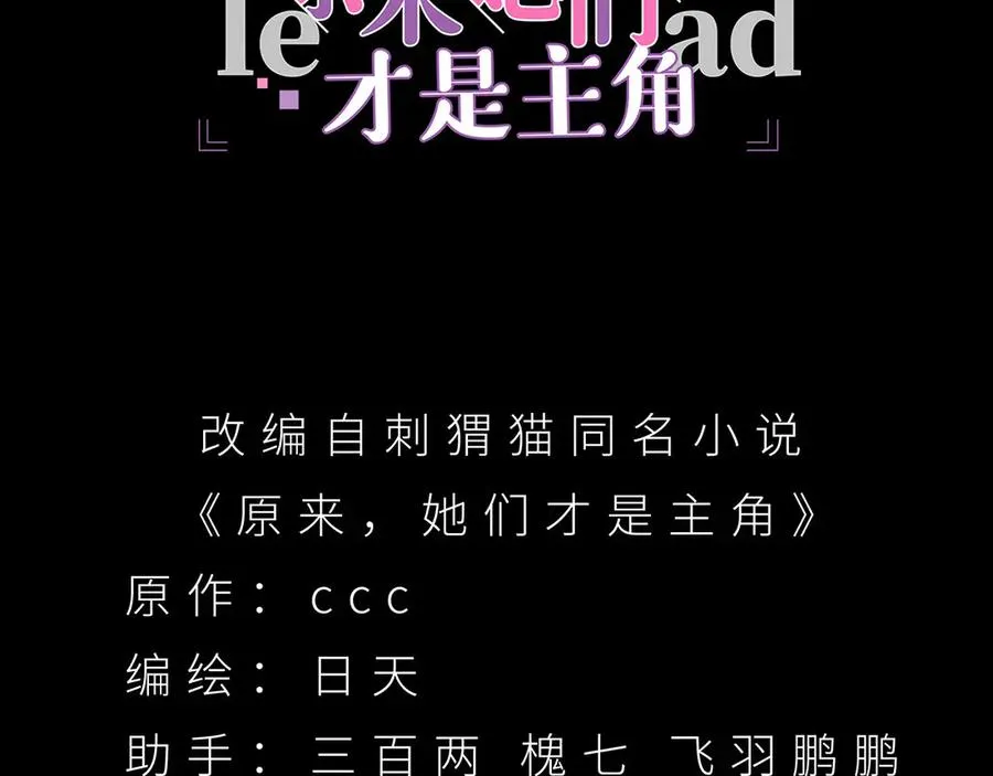 31-你不要过来啊！ 第3页